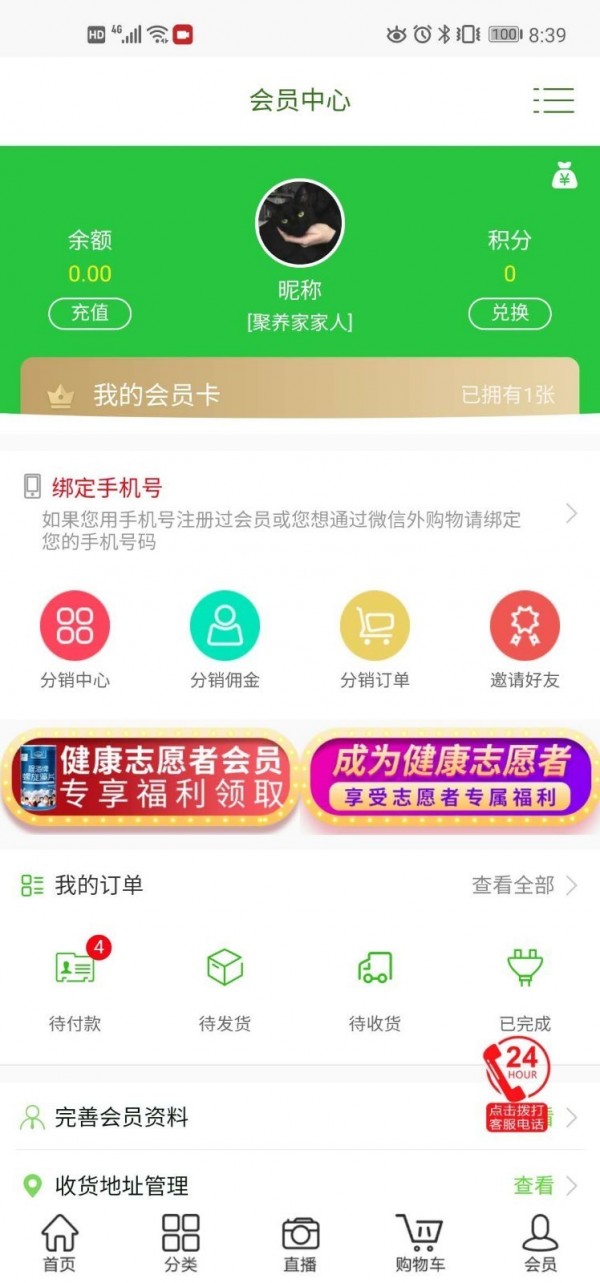 聚养家截图3