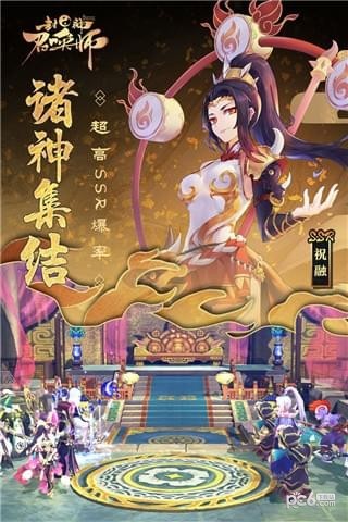 封神召唤师360版截图2