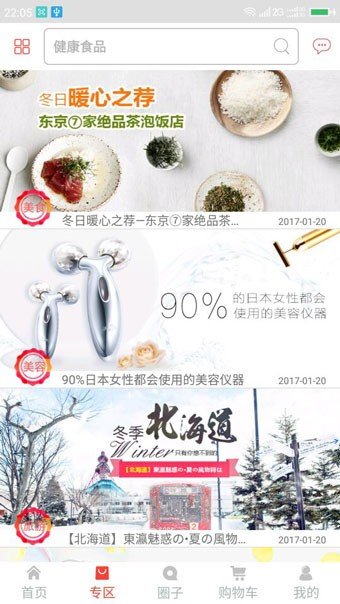 美仓小库截图1