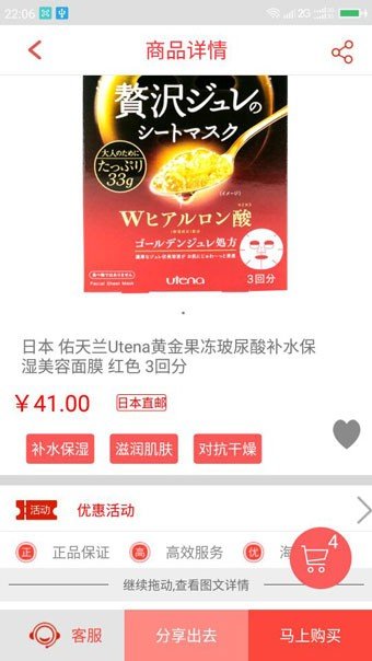 美仓小库截图2