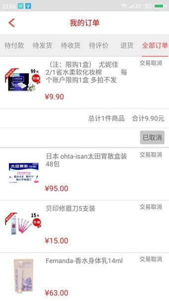 美仓小库截图3