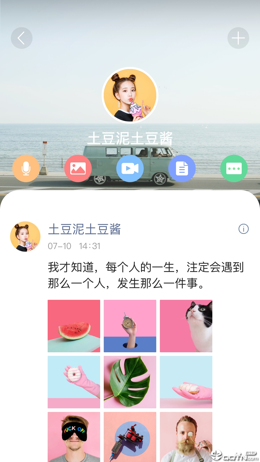 酷信im截图2