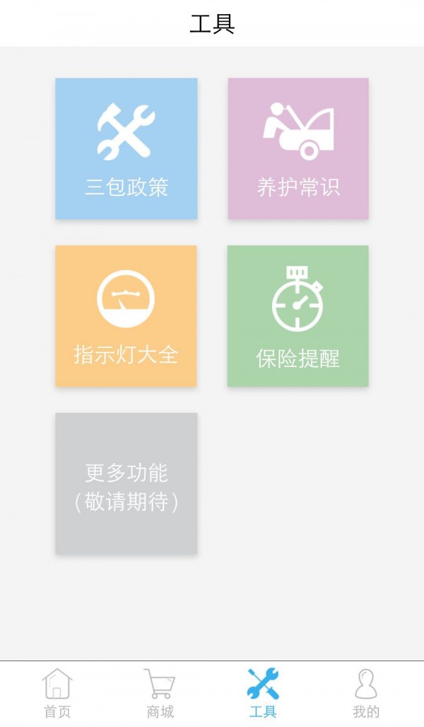 车同道截图1