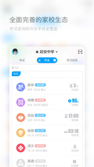 码上学截图1