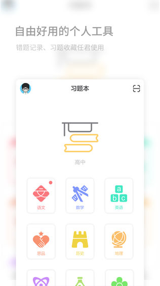 码上学截图3