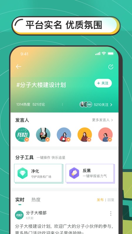 分子截图3