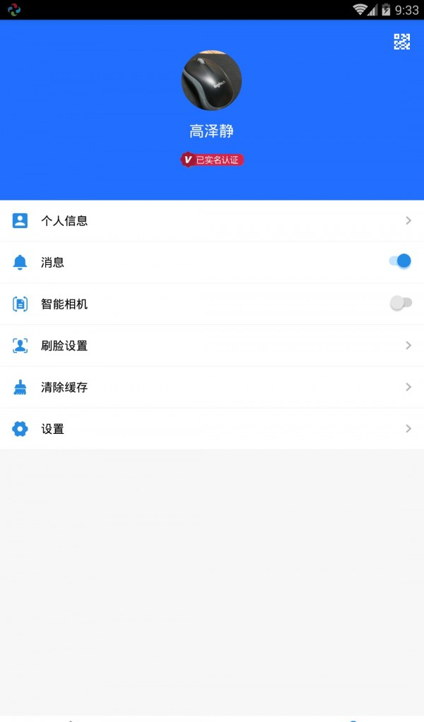 玺信商务截图1