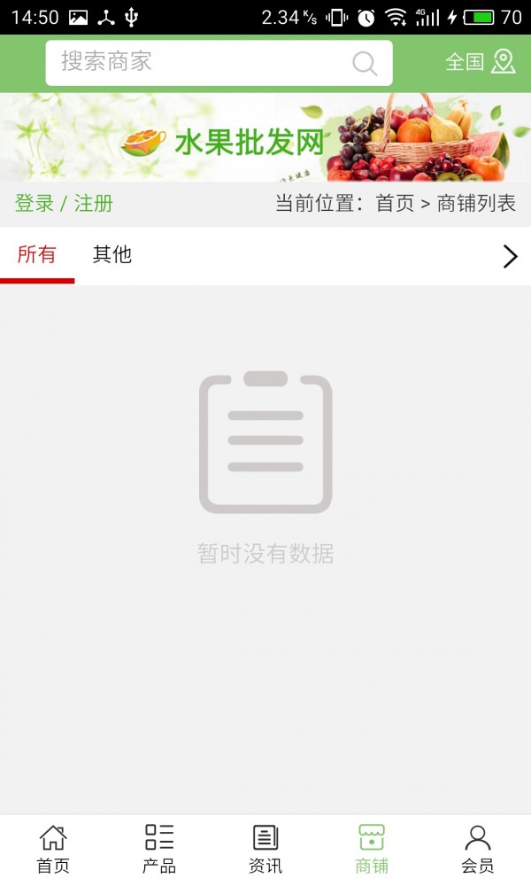 广东塑料机械网截图2