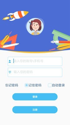 口袋家教老师截图3