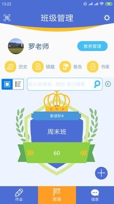 口袋家教老师截图2