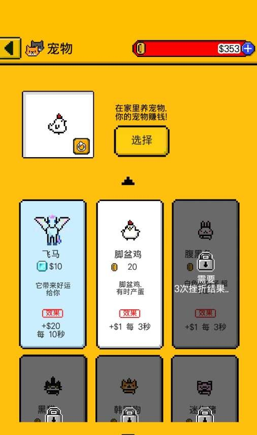 独居游戏中文版截图1