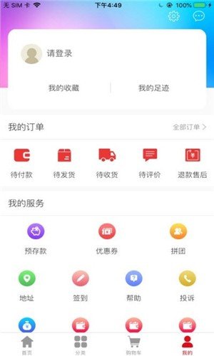 跨港美易购商城截图1