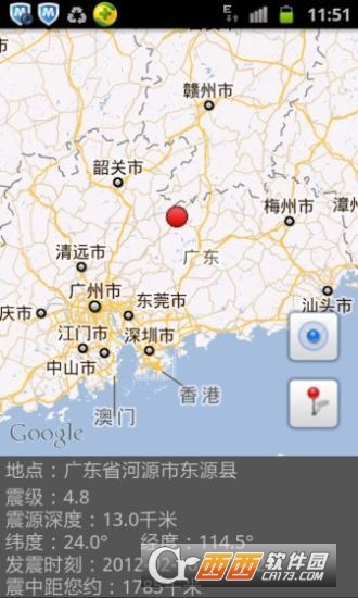 中国地震网移动版截图3