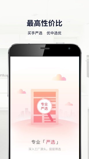 大件会截图3