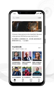 更靠谱截图3