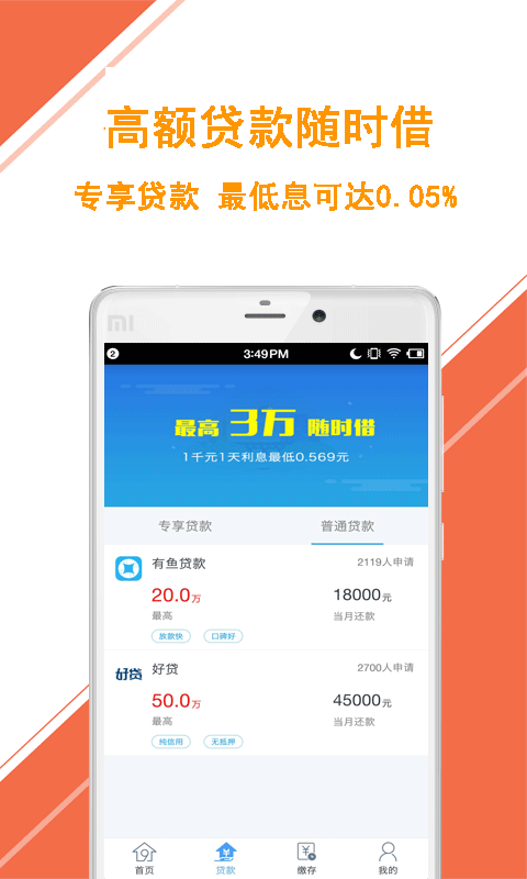 东莞公积金查询截图1