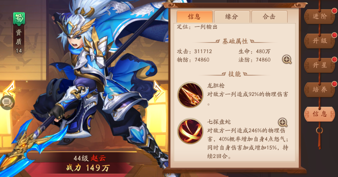 少年三国志2蜀国如何过渡