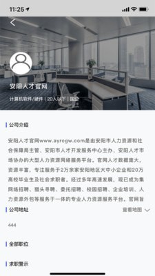 安阳人才网截图1