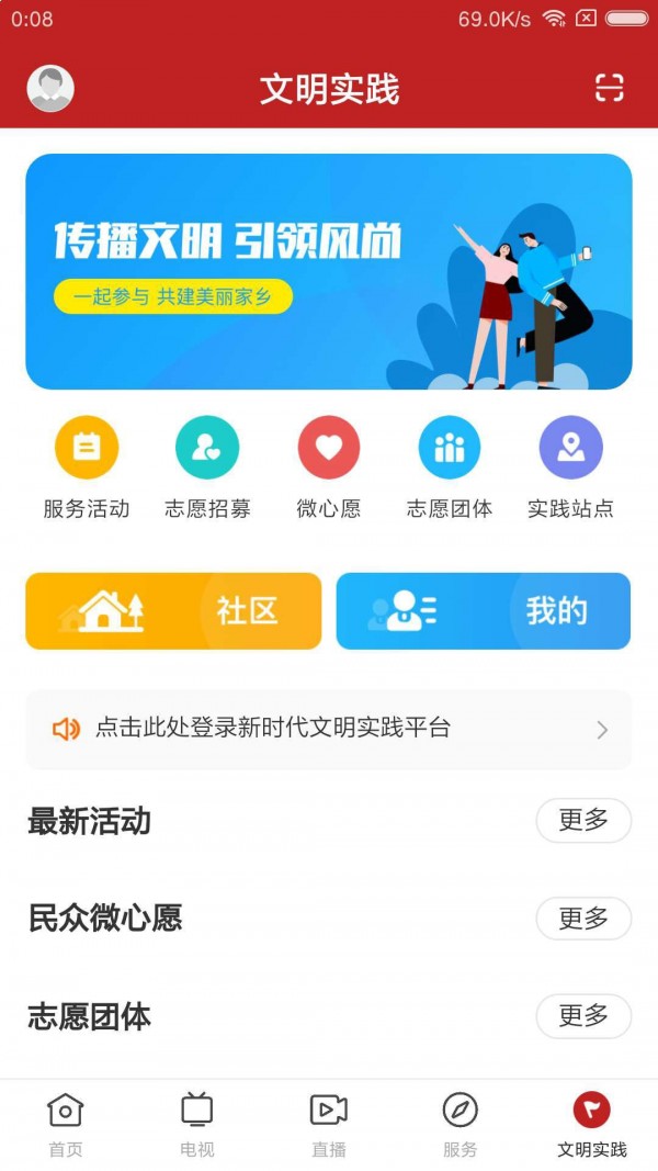 普宁通截图1