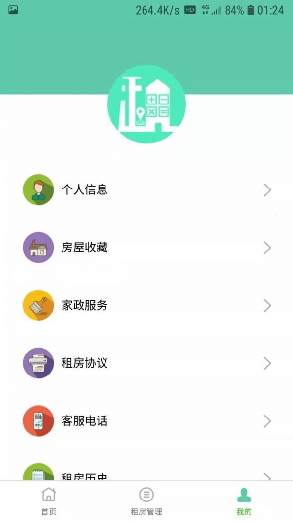 便租宝截图2