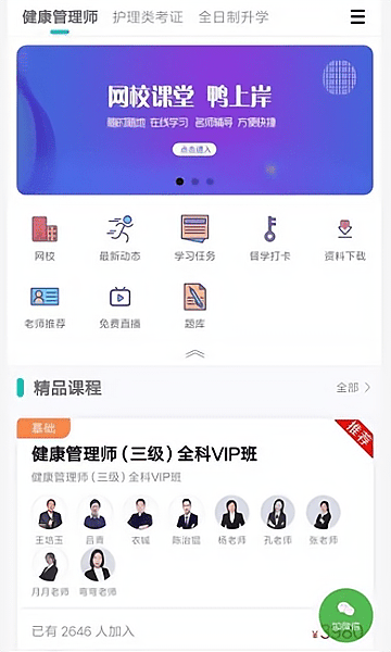 鸭上岸截图2