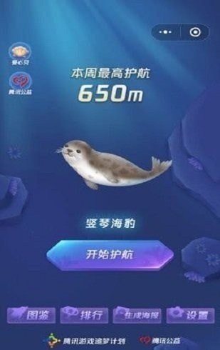 守护这片海截图1