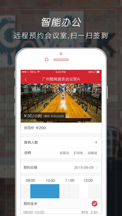 酷窝cowork截图1