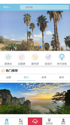 启岸伴行截图2