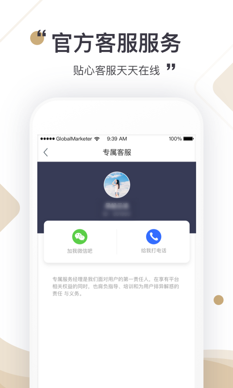 环球推手截图3