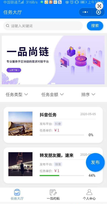 一品尚链截图3