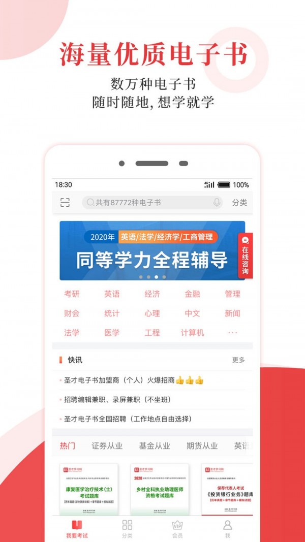 小说电子书截图2