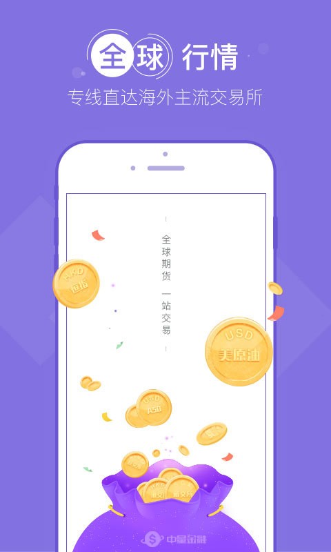 中量金融截图2