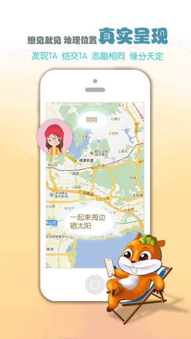 趣玩app截图3