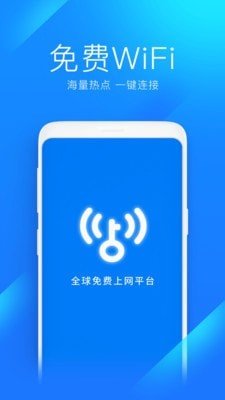 玩乐wifi截图1