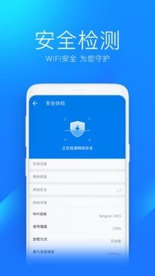 玩乐wifi截图2