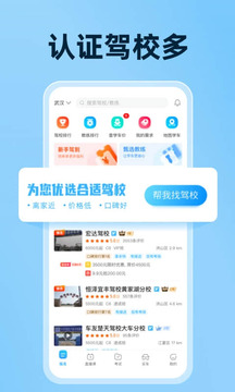 驾考通宝典截图3