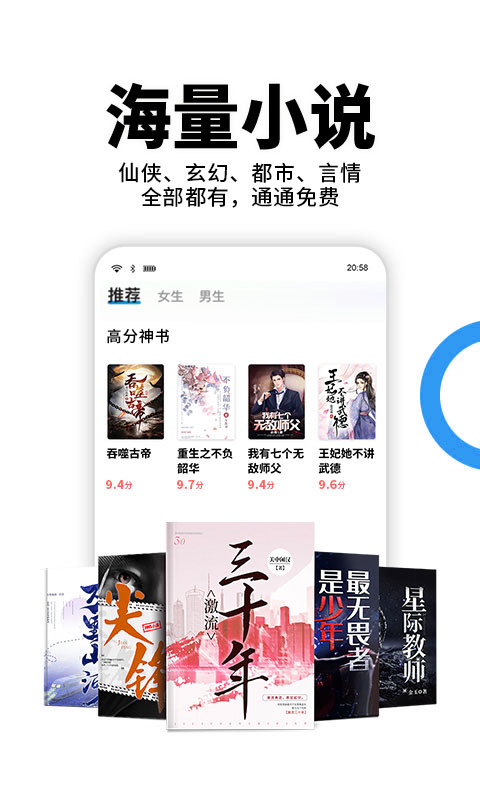 全网免费小说搜索截图2