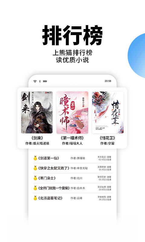 全网免费小说搜索截图1