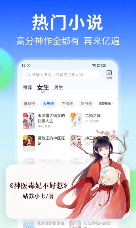 全网免费小说搜索截图3