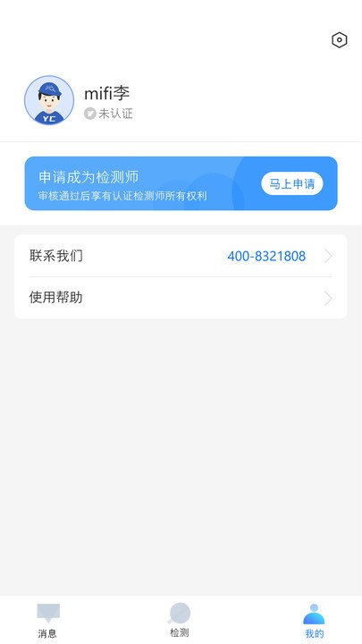 易诚表截图1