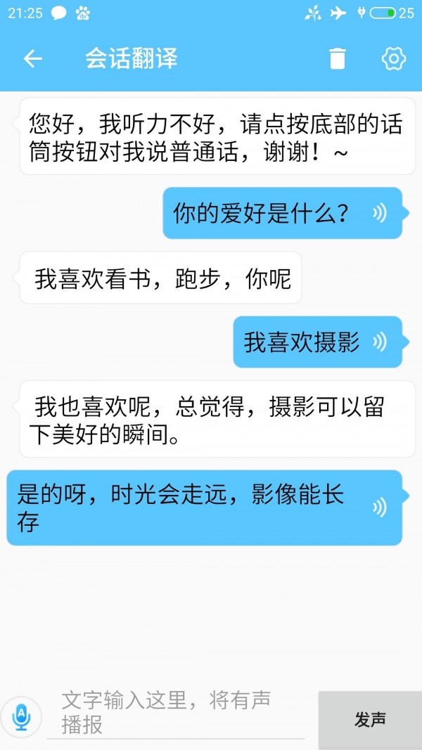 慧译截图3