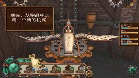 天空冒险家破解免费版截图2