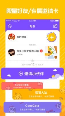 friday短视频截图3