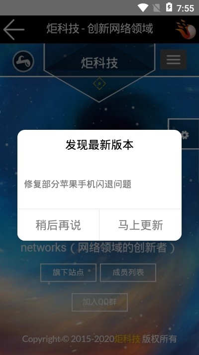 炬科技截图1