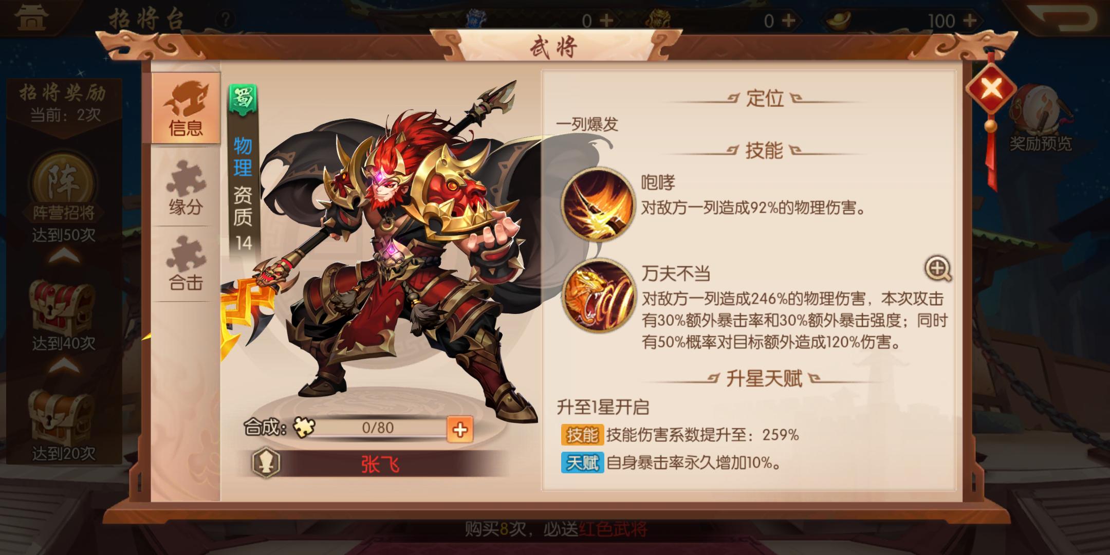 少年三国志2蜀国如何过渡