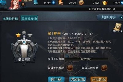 乱斗西游2怎么弄英魂