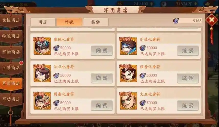 少年三国志2如何度过前期