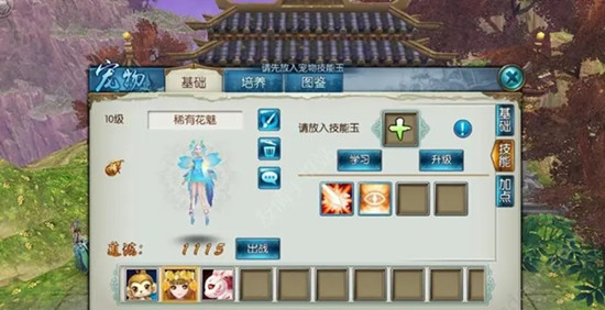 诛仙手游哪些技能玉重要