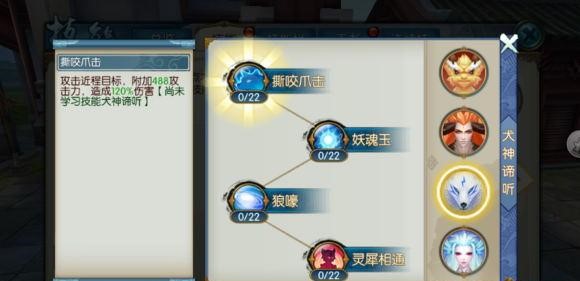 诛仙手游灵契法宝灌魔用什么技能
