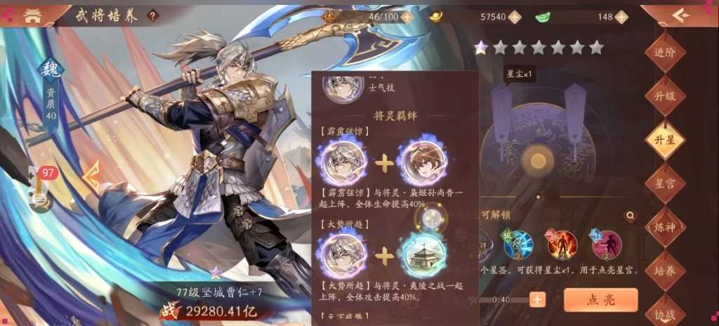 少年三国志2如何到亿战力